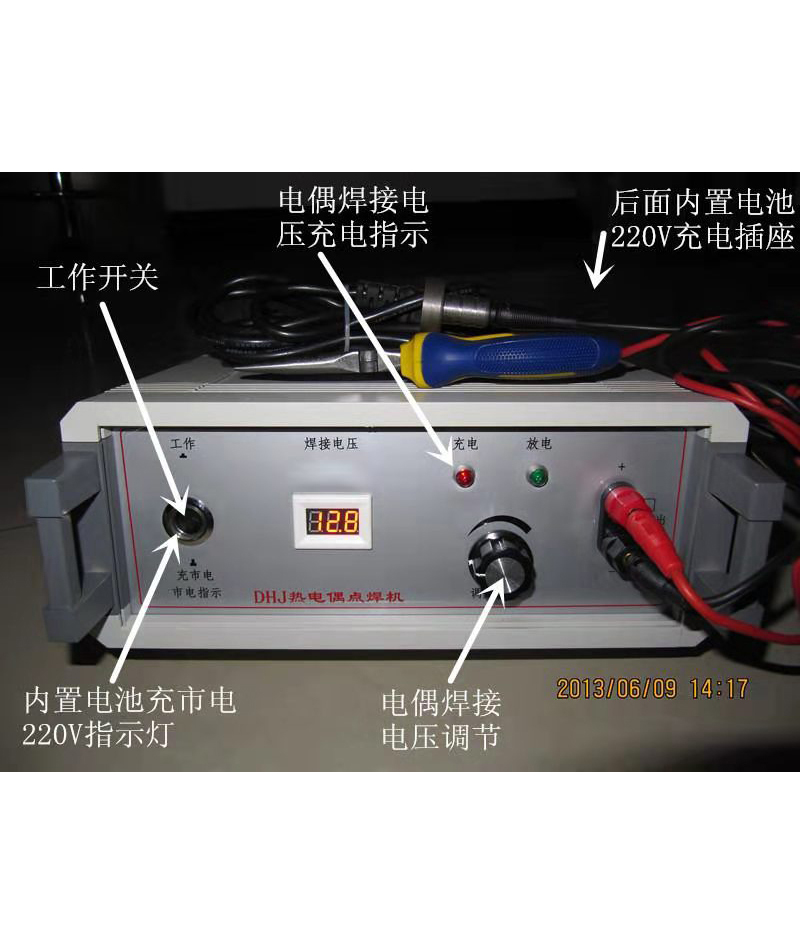 熱電偶電焊機(jī)